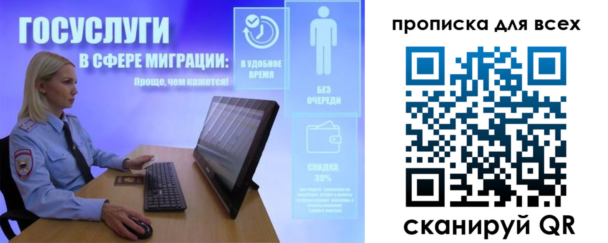 прописка от собственника в Горняке