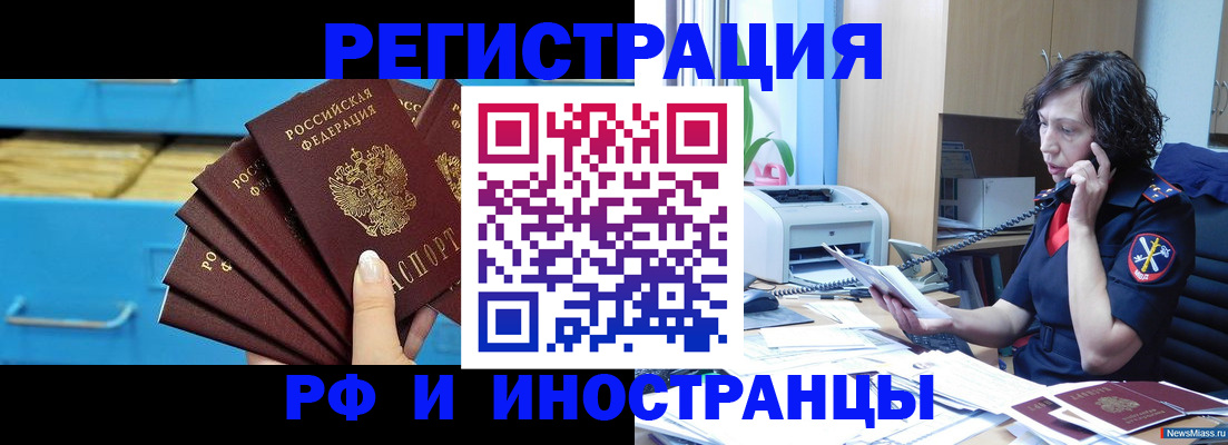 регистрация для школы в Горняке