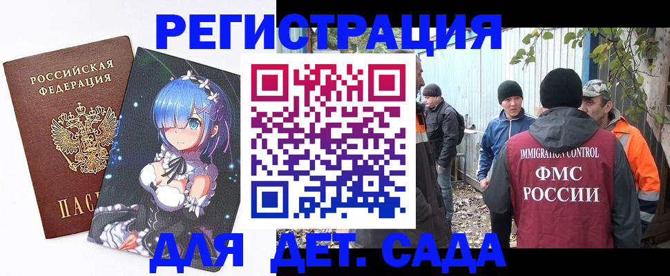 временная регистрация 2025 в Горняке