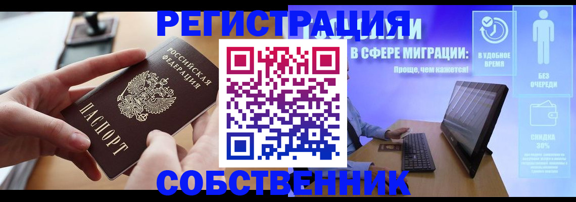 регистрация в Горняке