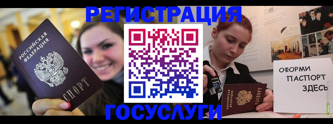 прописка от собственника в Горняке