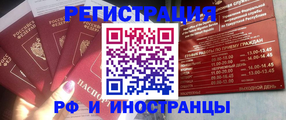 временная регистрация законно в Горняке